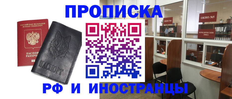 прописка ребенка в Костомукше